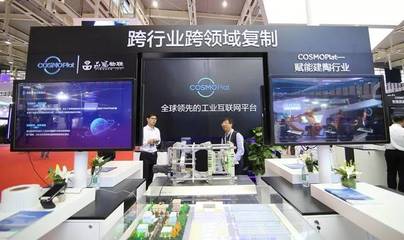 海爾COSMOPlat 為工業互聯網升級配置強勁引擎，重塑制造業未來